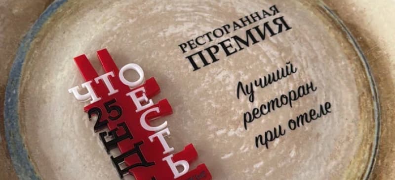Ресторан «Сорренто» — победитель премии «Что, где есть на побережье»